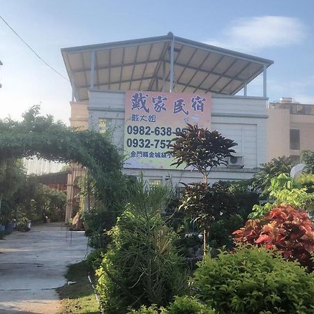 ダイ B&B 金城鎮 エクステリア 写真